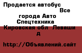 Продается автобус Daewoo (Daewoo BS106, 2007)  - Все города Авто » Спецтехника   . Кировская обл.,Леваши д.